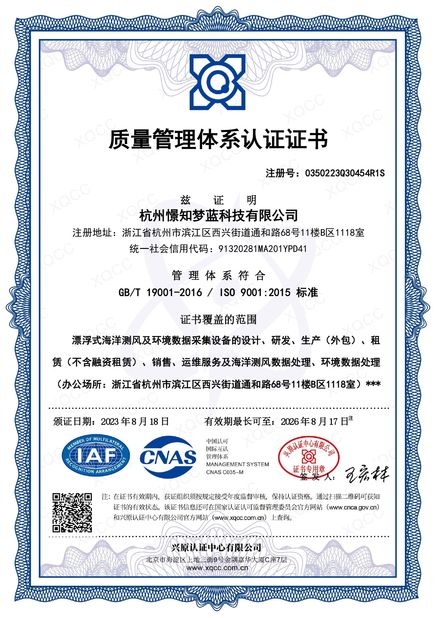 Κίνα Hangzhou Blue Aspirations Technology Co., Ltd. Πιστοποιήσεις